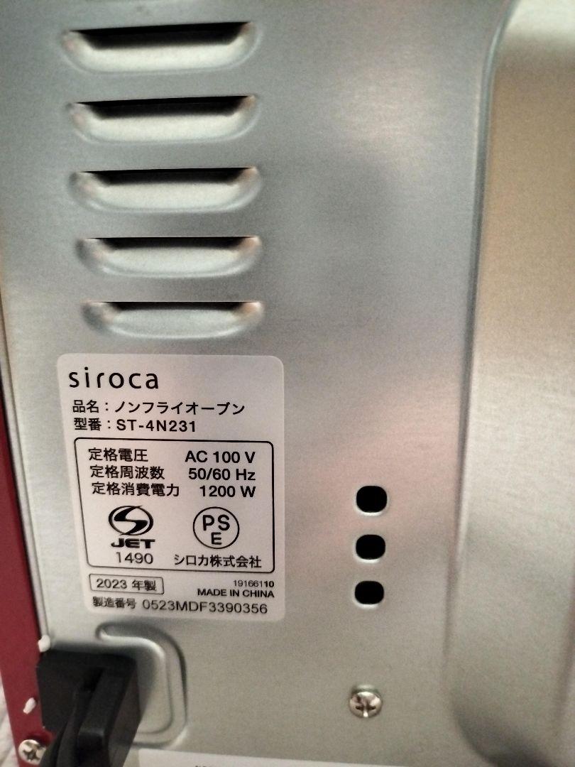 siroca シロカ ノンフライオーブン ST-4N231 Red