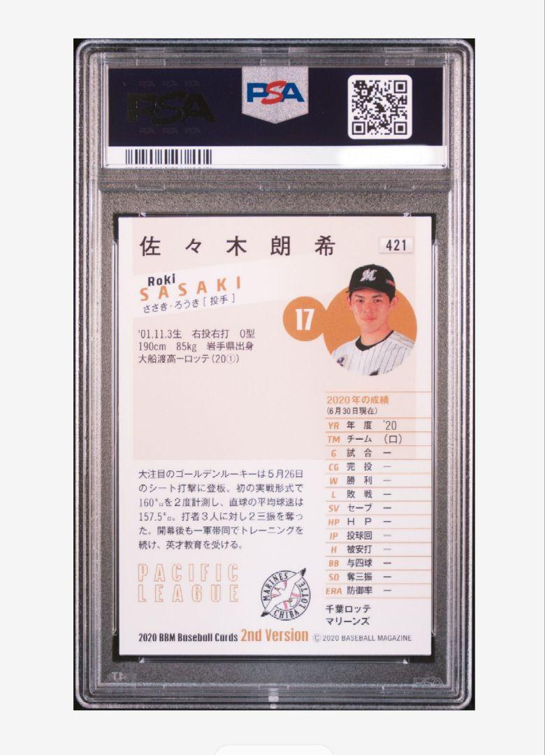 PSA10 BBM 2020 千葉ロッテ 佐々木朗希 ルーキー カード