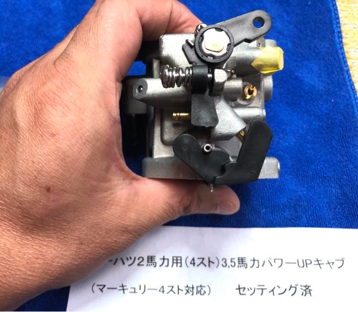 トーハツ2馬力用セッティング済パワーキャブ アルミペラ、新品プラグ他