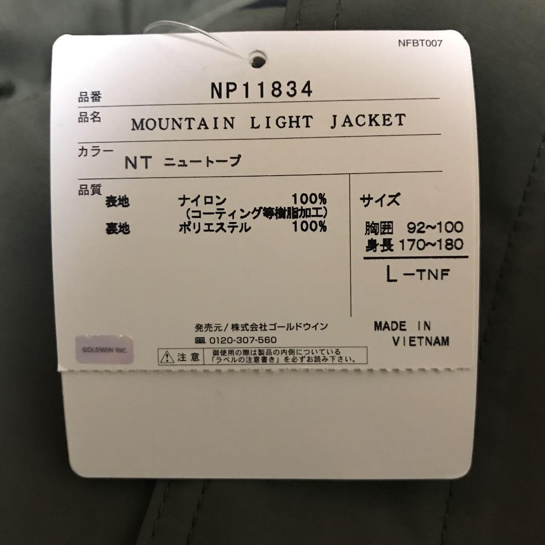 THENORTHFACE マウンテンライトジャケット新品 未使用 wi5lr-m27484511211 ノースフェイス お得限定品