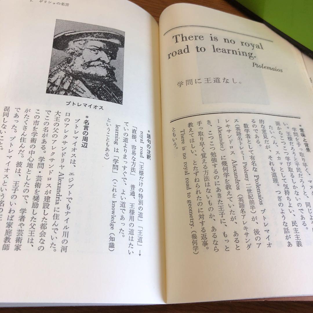 メルカリ 英語 世界名言集 岩田一男 趣味 スポーツ 実用 300 中古や未使用のフリマ メルカリ 英語 世界名言集 岩田一男 趣味 スポーツ 実用 300 中古や未使用のフリマ