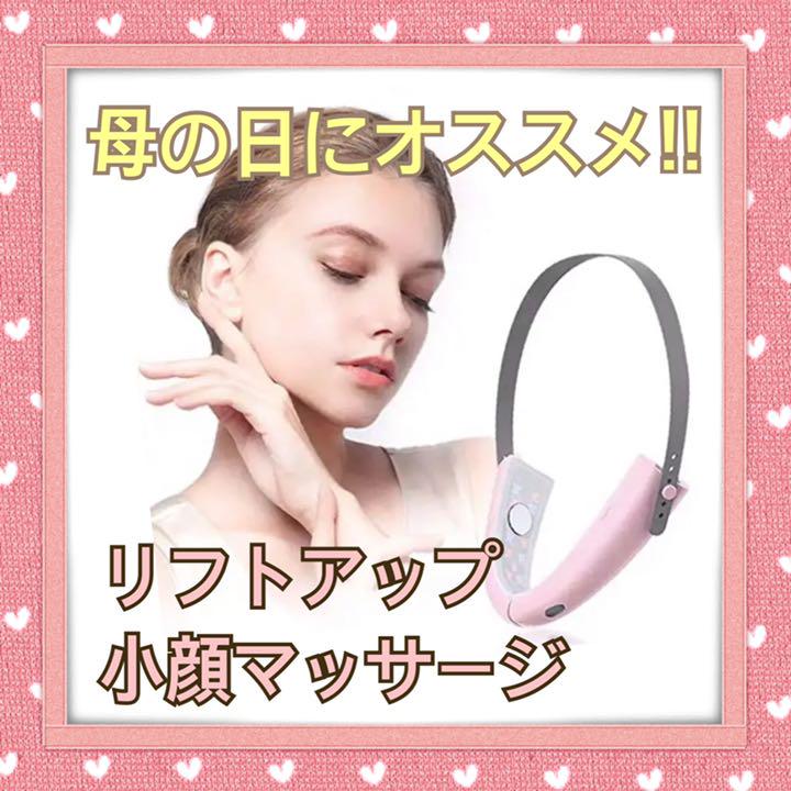 メルカリ 小顔マッサージ 美顔器 美顔器 Ems たるみ 顔痩せ 表情筋 リフトアップ 美容機器 8 599 中古や未使用のフリマ メルカリ 小顔マッサージ 美顔器 美顔器 Ems たるみ 顔痩せ 表情筋 リフトアップ 美容機器 8 599 中古や未使用のフリマ