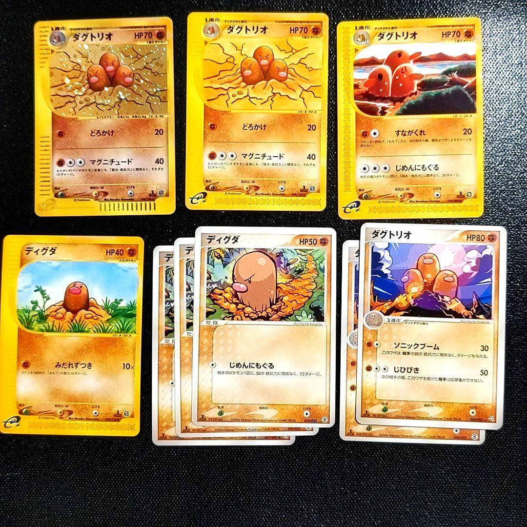 ポケモンカード e PCG ダグトリオ ディグダ 闘セット