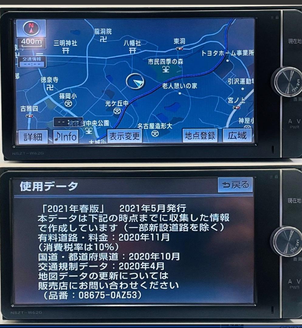 【2025】お歳暮・冬ギフト 2021年地図 新品フィルムアンテナ NSZT-W62G SDナビ トヨタ純正 カーナビ