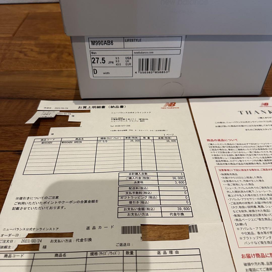 【極美品】 New Balance M990AB6 BAKLAVA 27.5cm 画像11