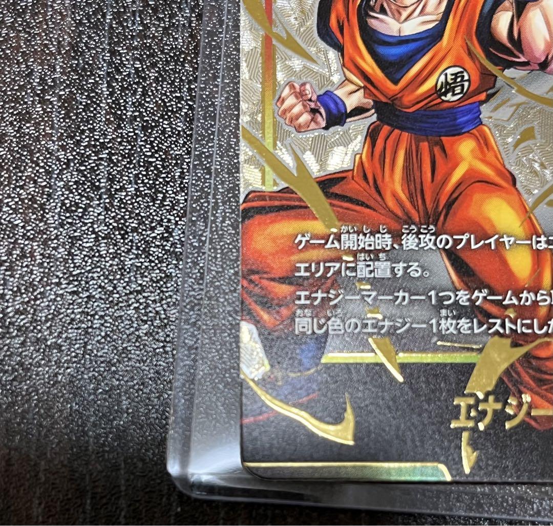 ドラゴンボール フュージョンワールド エナジーマーカー 孫悟空