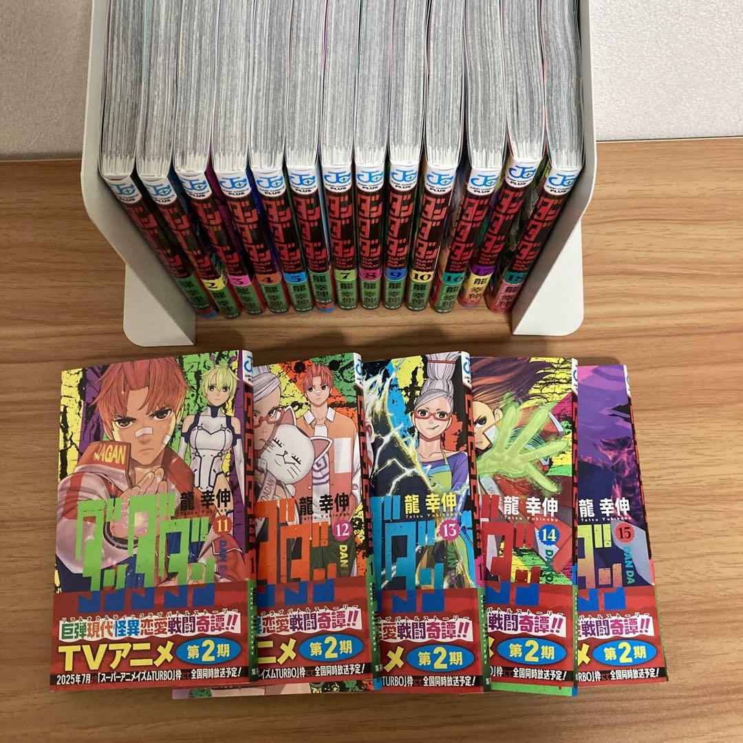ダンダダン 全18巻 龍幸伸