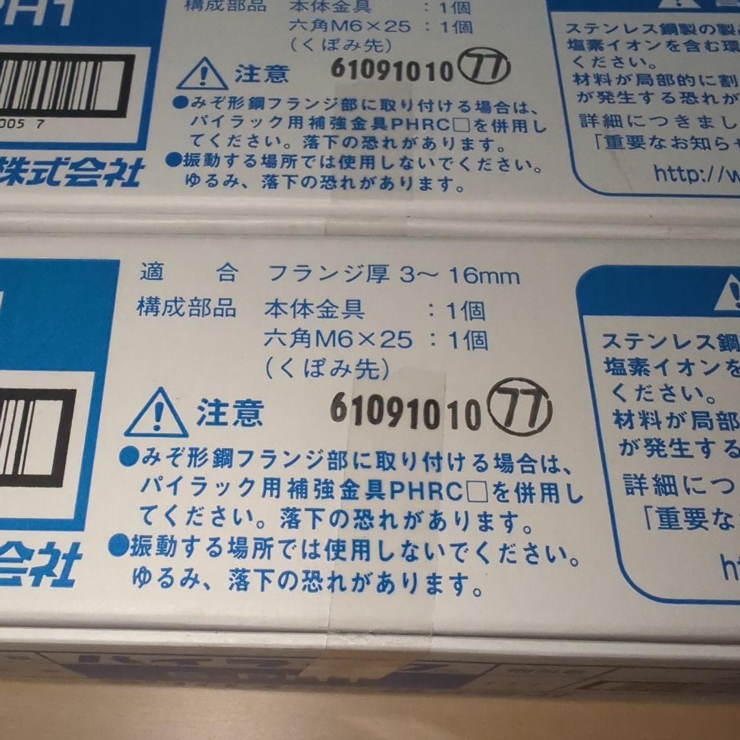 ネグロス パイラック