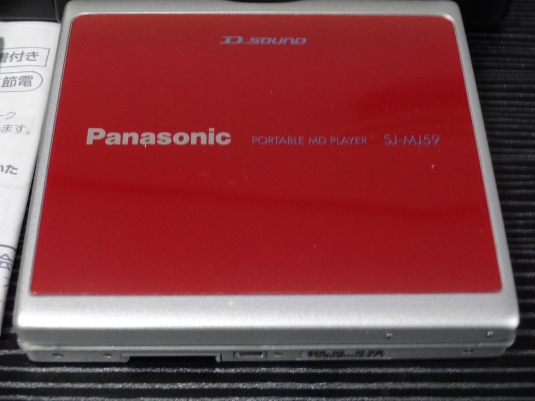 整備済動作品 MDウォークマン Panasonic SJ-MJ59 スピーカー付 整備済動作品 MDウォークマン Panasonic SJ-MJ59 スピーカー付