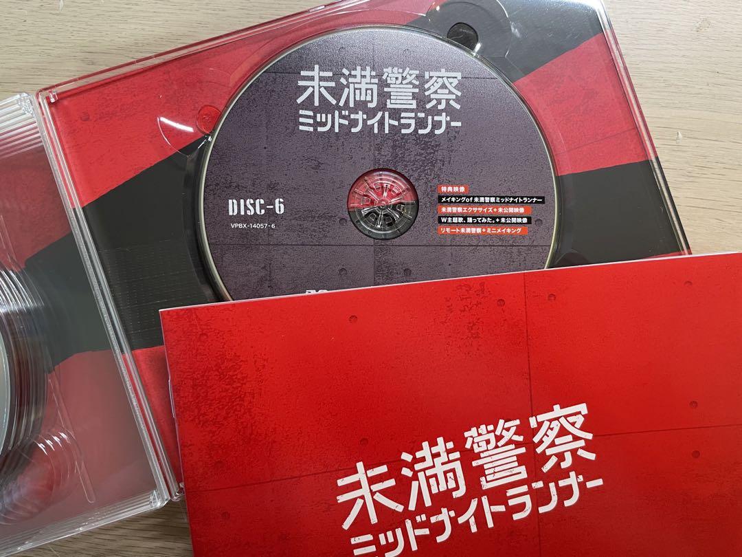 未満警察 ミッドナイトランナー DVD-BOX〈6枚組〉
