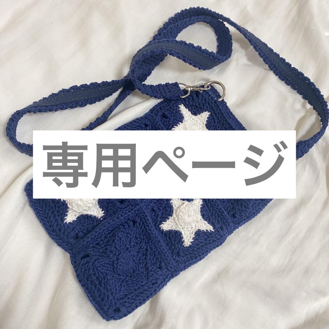ネイビー 星モチーフ スマホショルダーバッグ