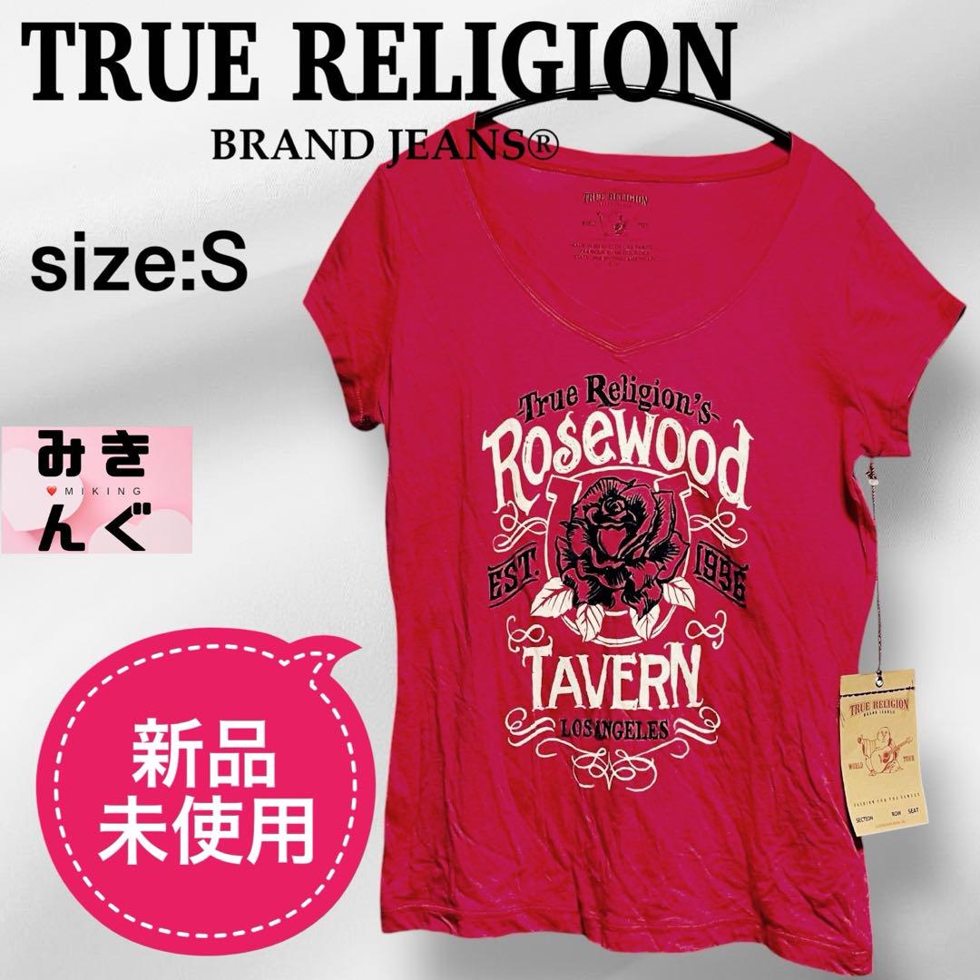 【新品未使用】トゥルーレリジョン Tシャツ レッド サイズS