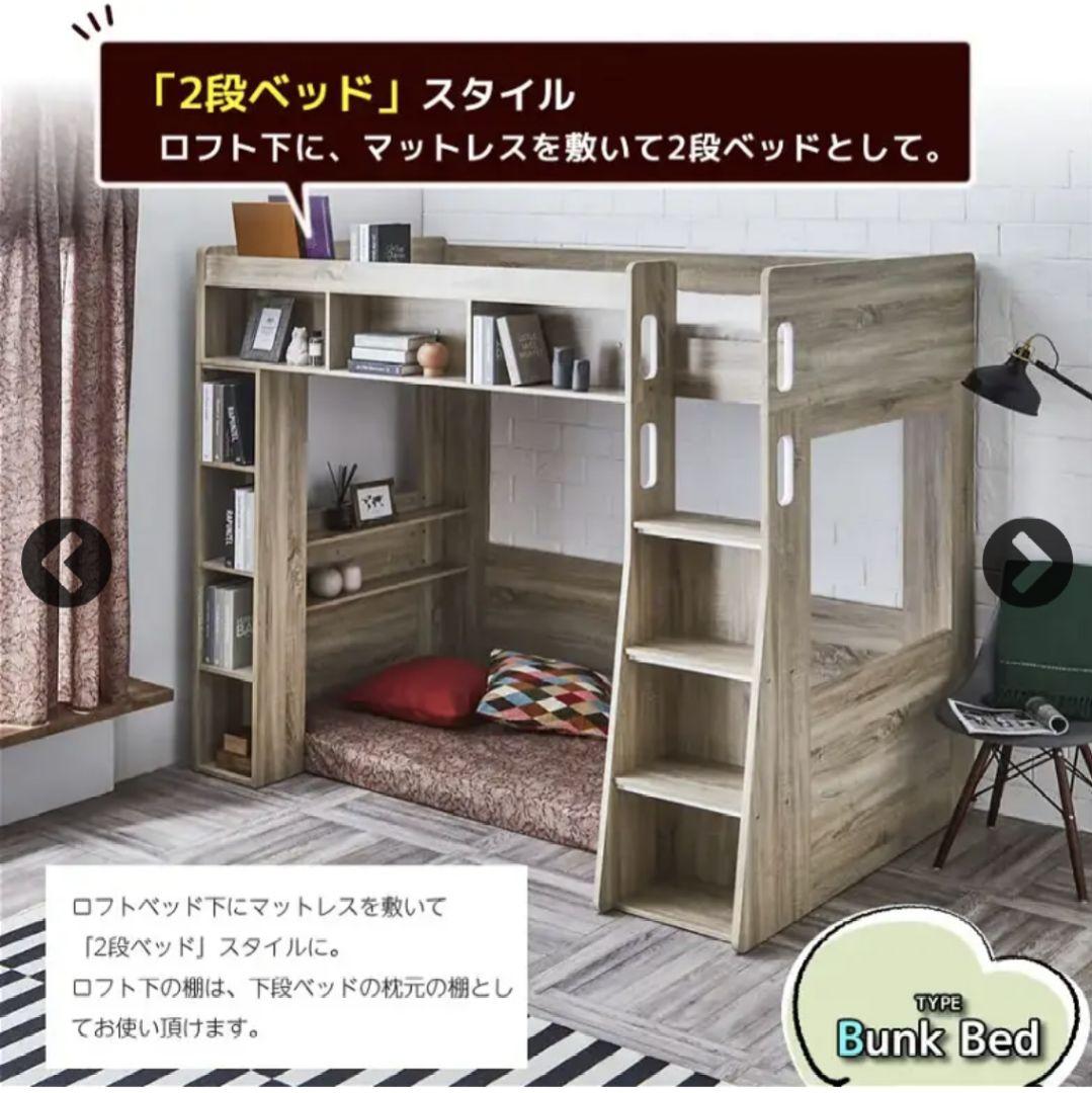 ロフトベッド＆セミシングルベッドのセット
