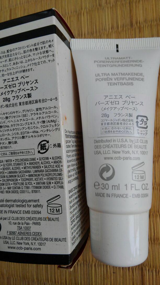 メルカリ アニエスb化粧下地 バーズゼロブリヤンスメイクアップベースフランス製 アニエスベー 990 中古や未使用のフリマ メルカリ アニエスb化粧下地 バーズゼロブリヤンスメイクアップベースフランス製 アニエスベー 990 中古や未使用のフリマ