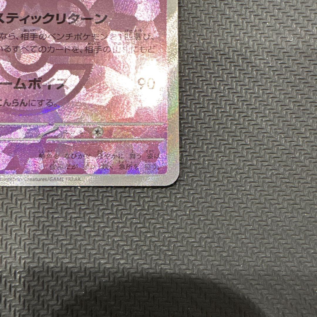 テラスタルフェス　マスターボールミラー　ニンフィア