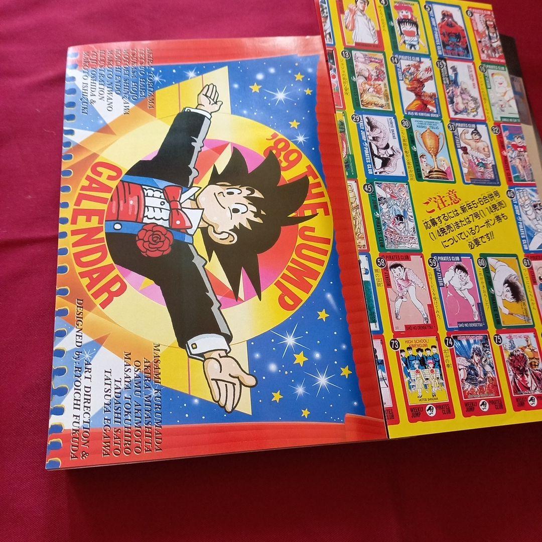 アテッサ新作モデル ジャンプ 少年 当時物美品】週刊 1989年3号 漫画 合併号 4号 少年漫画