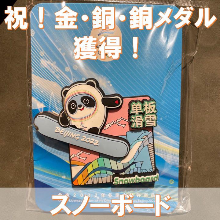正規品得価 メダル獲得4点セット‼️2022北京オリンピック jmHb6-m27497065580 総合1位
