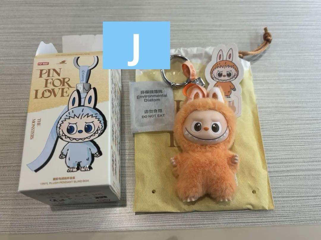 【J】ラブブ（セット）PIN FOR LOVE ぬいぐるみ & アルファベット 正規品】 ラブブ ぬいぐるみ アルファベット PIN FOR LOVE J