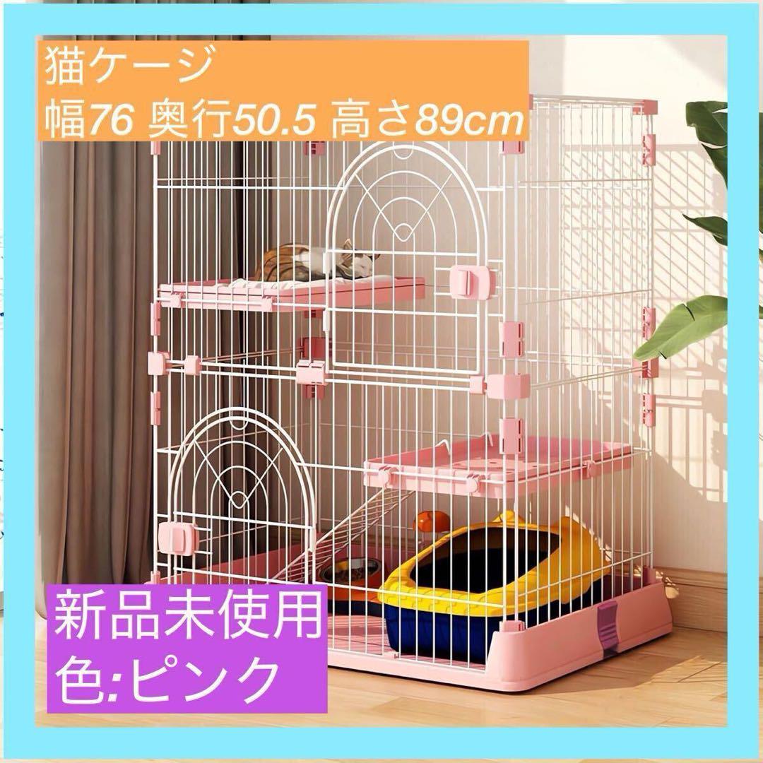 猫ケージ キャットケージ 2段 スリム 大型猫用 幅76*奥行50.5*高さ89 大特価】猫ケージ キャットケージ 2段 スリム 大型猫用 幅76