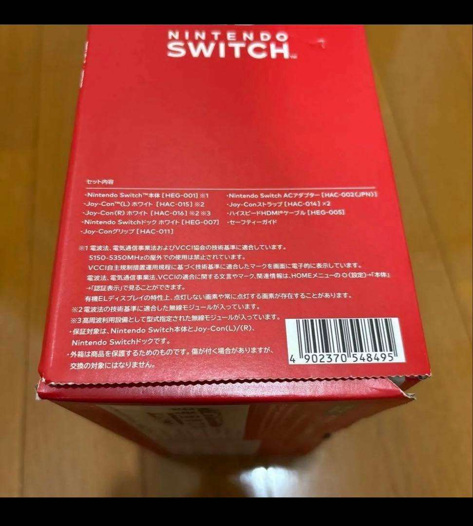 Nintendo Switch 有機ELモデル 本体 キャリングケース付き Nintendo Switch 有機ELモデル 本体 キャリングケース付き