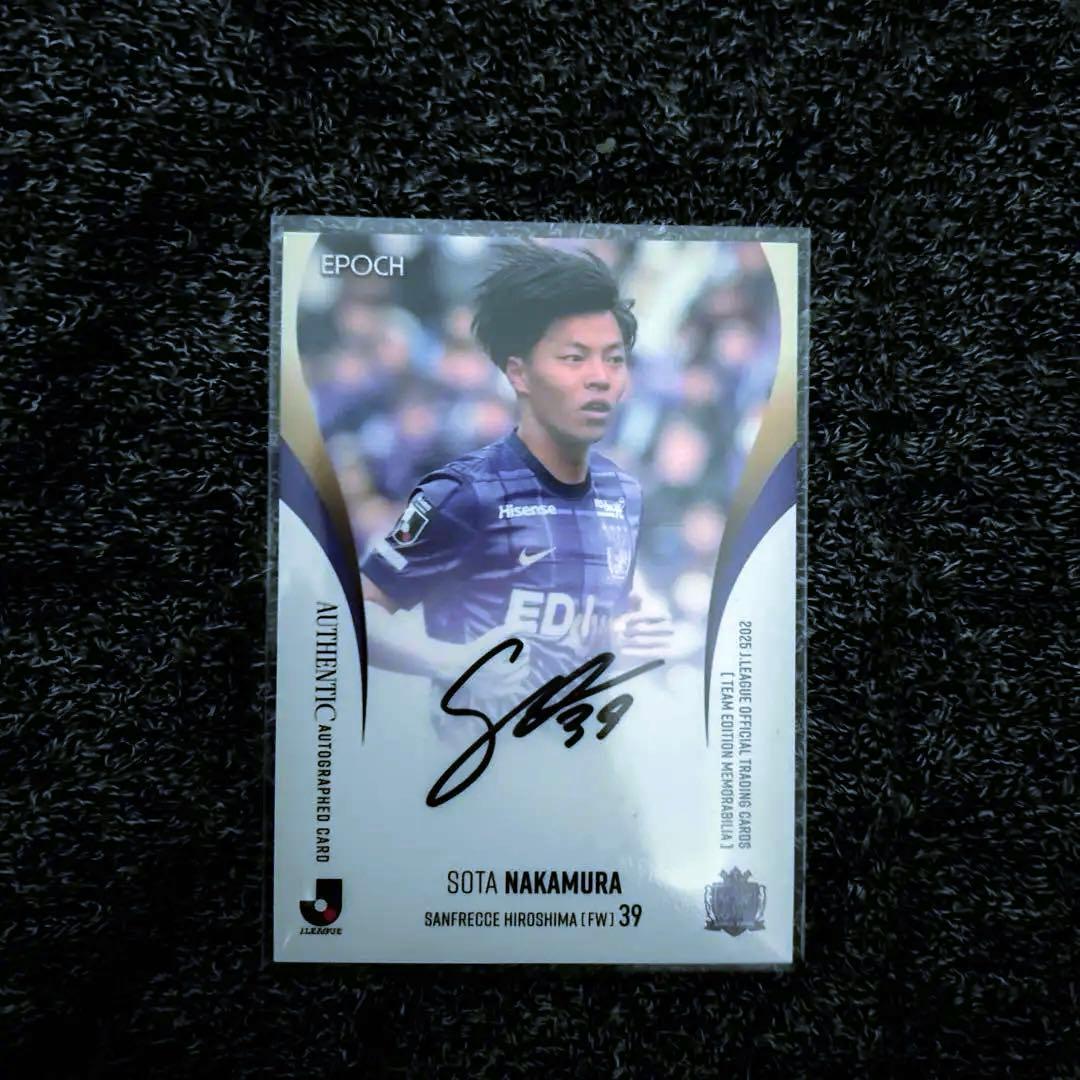 EPOCH中村草太直筆サイン25枚限定