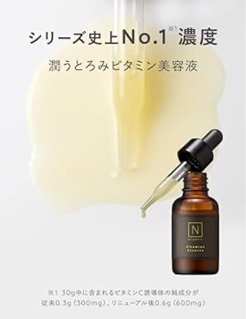 エヌオーガニック モイスチュア＆バランシング ローション➕美容