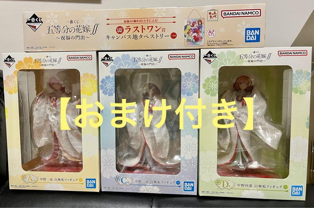 五等分の花嫁　一番くじ　フィギュア　ラウトワン