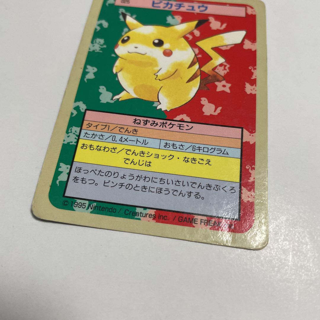 低価セール ポケモンカード ピカチュウ 裏青 DiRCX-m27503778050 トップサン 30%OFF