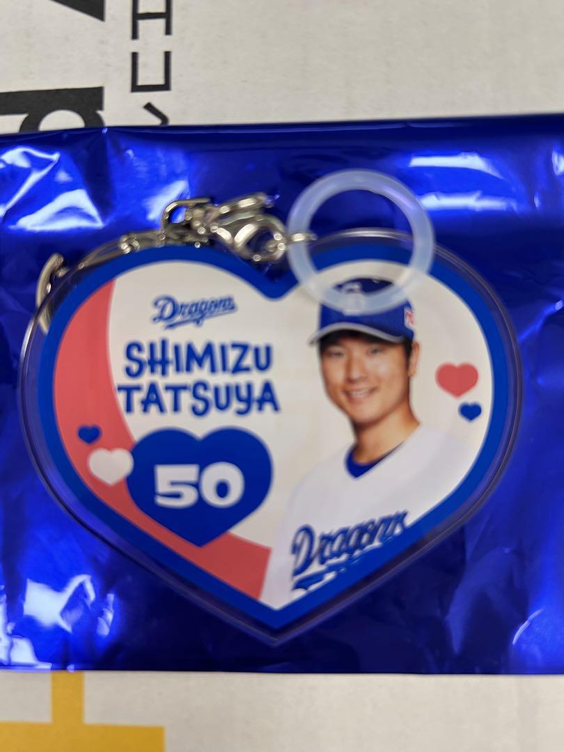 ドラくじハート型2wayキーホルダー 当たり BIGアクリルスタンド 清水達也 6/6開始】ドラゴンズストア限定ドラくじハート型 2way
