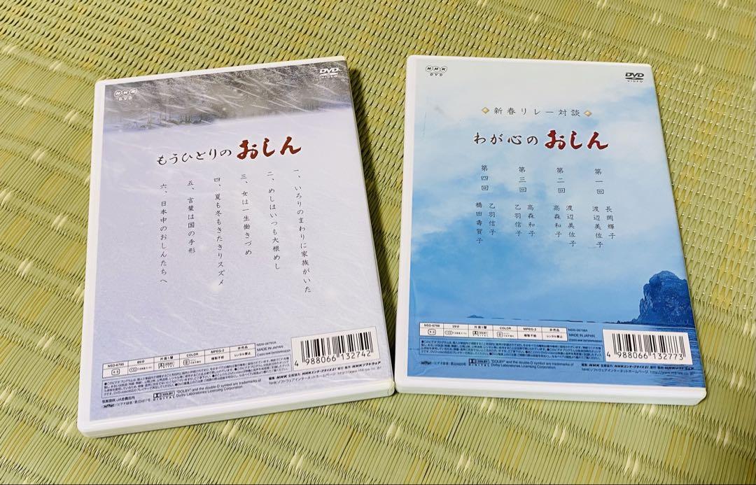 おしん 完全版DVD 全7巻セット+番外編DVD2枚 おしん 完全版DVD 全7巻セット+番外編DVD2枚 - メルカリ