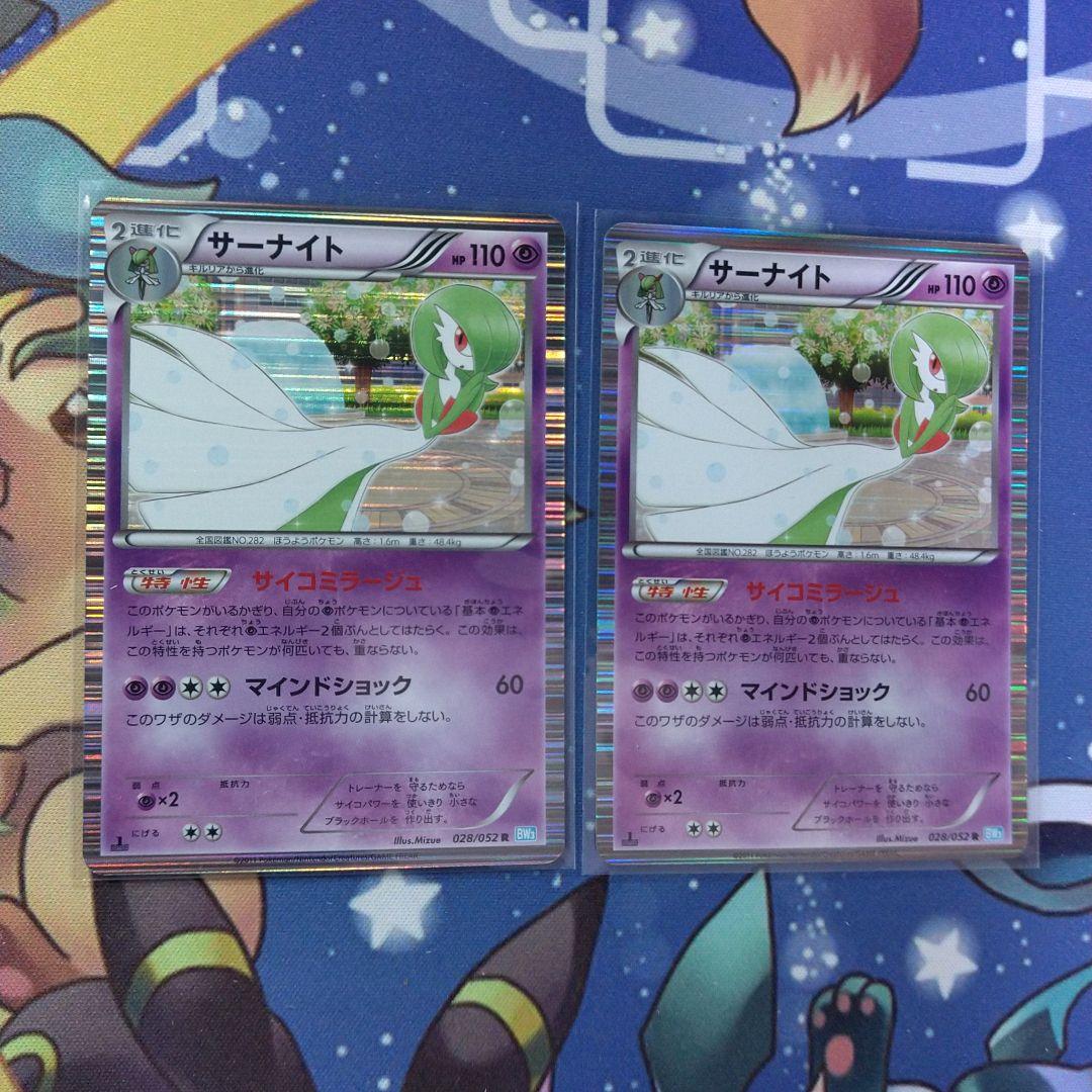 サーナイト サイコミラージュ 2枚まとめセット ポケモンカードゲーム ポケモンカードゲーム