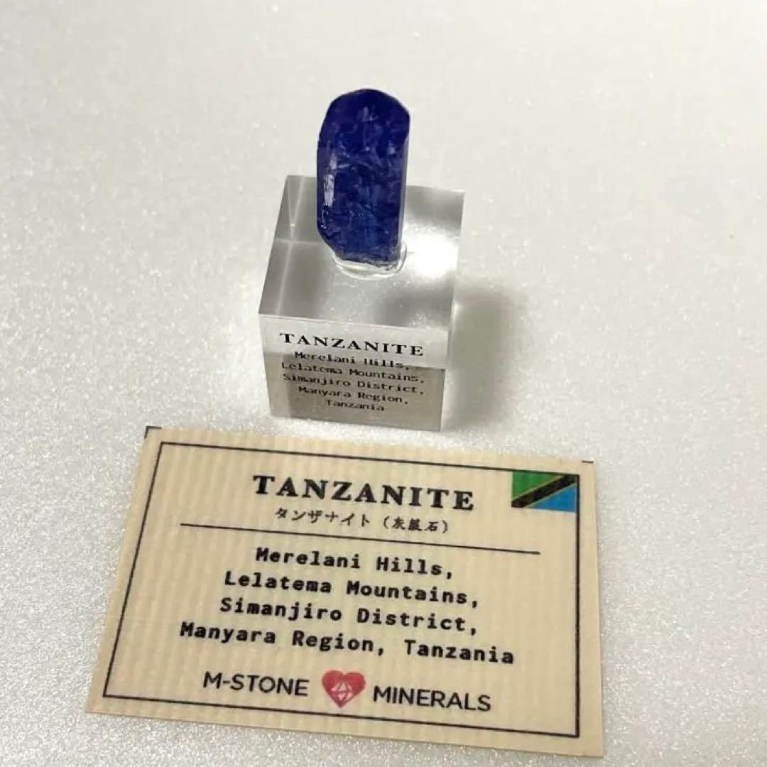 鉱石 天然石 タンザナイト 鉱石 天然石 タンザナイト