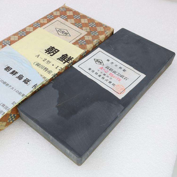 天然砥石 朝鮮烏砥石