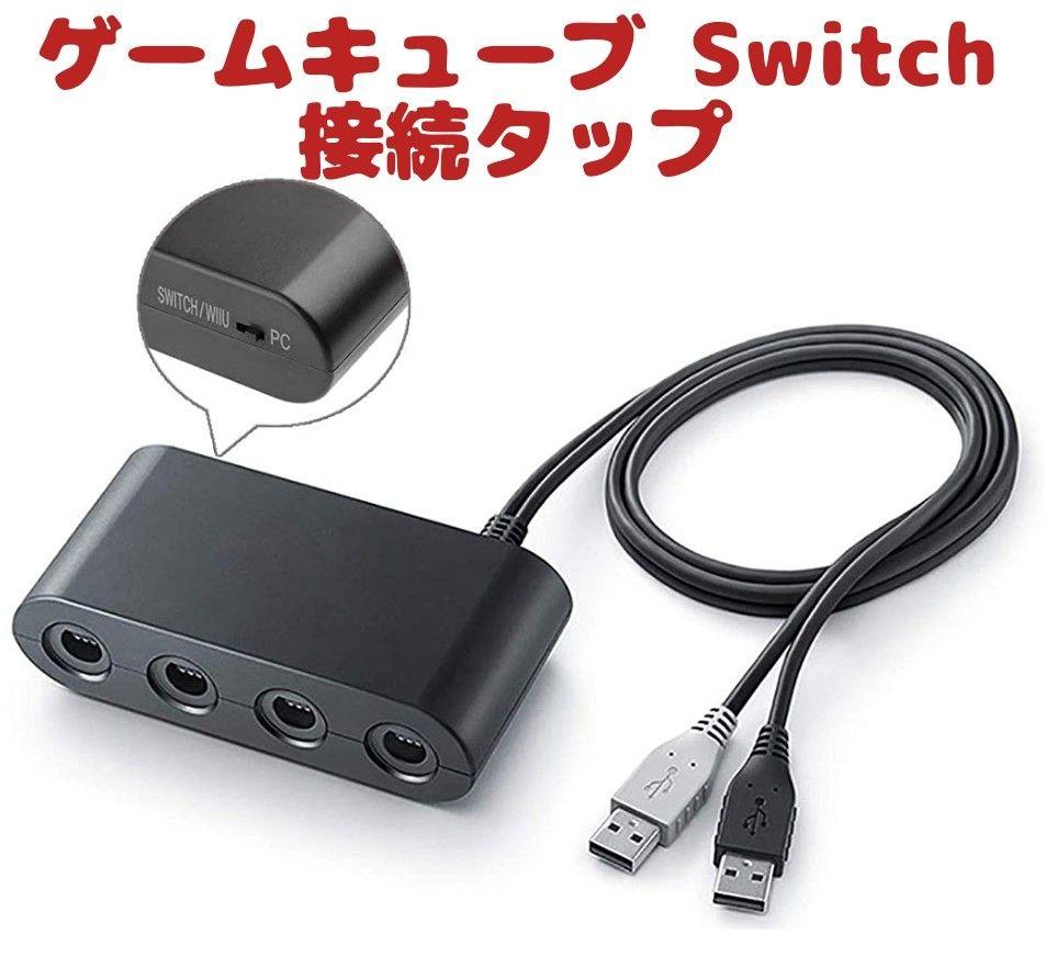 ゲームキューブ コントローラー接続タップ Switch スマブラ Wiiu Pc メルカリ ゲームキューブ コントローラー接続タップ Switch スマブラ Wiiu Pc メルカリ