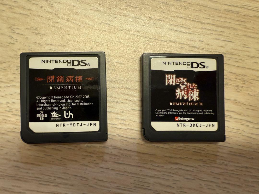 DS 閉ざされた病棟 閉鎖病棟　セット