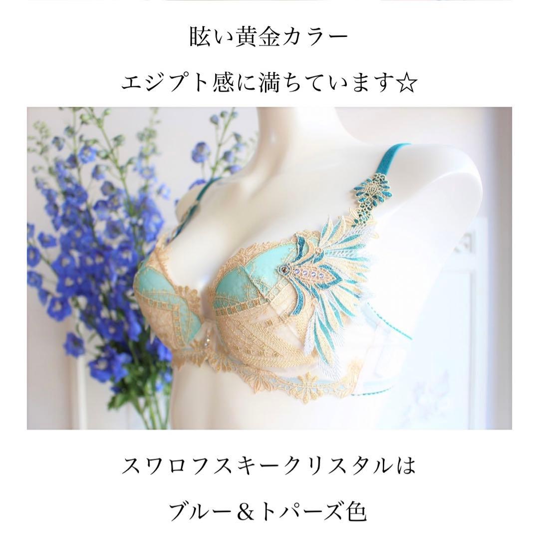 サルート 限定 79G 王家の紋章 エジプト ブラ グリーン エメラルド F65 サルート 限定 79G 王家の紋章 エジプト ブラ グリーン エメラルド F65