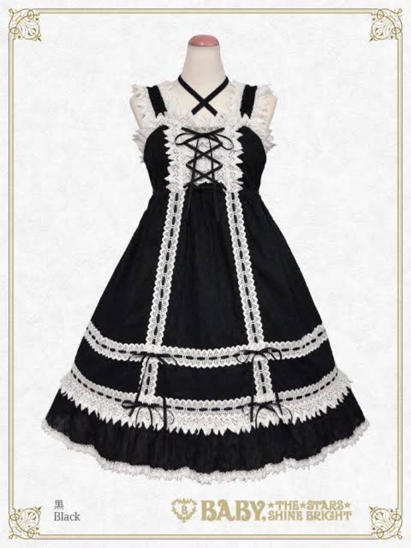ベイビーザスターズシャインブライト はわせ ベビードールジャンパースカート 黒