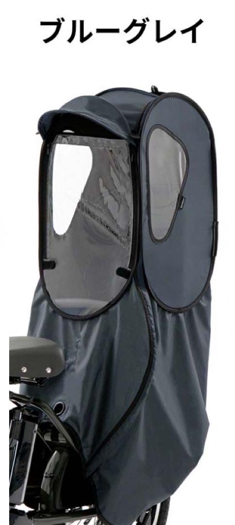 美品✨自転車レインカバー後ろリアシート チャイルドシートカバー(norokka)