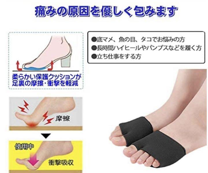 足裏保護パッド 4年保証 足裏保護パッド 4年保証