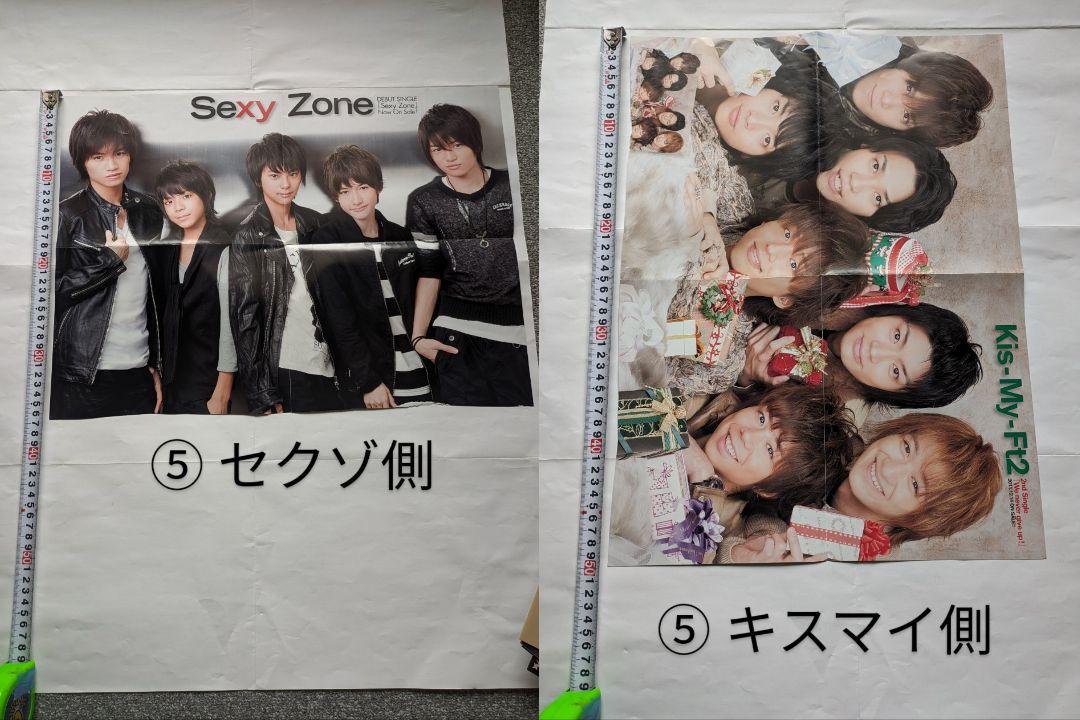 Kis‐My‐Ft2 グッズまとめ売り CD 写真集 公式写真 ブロマイド