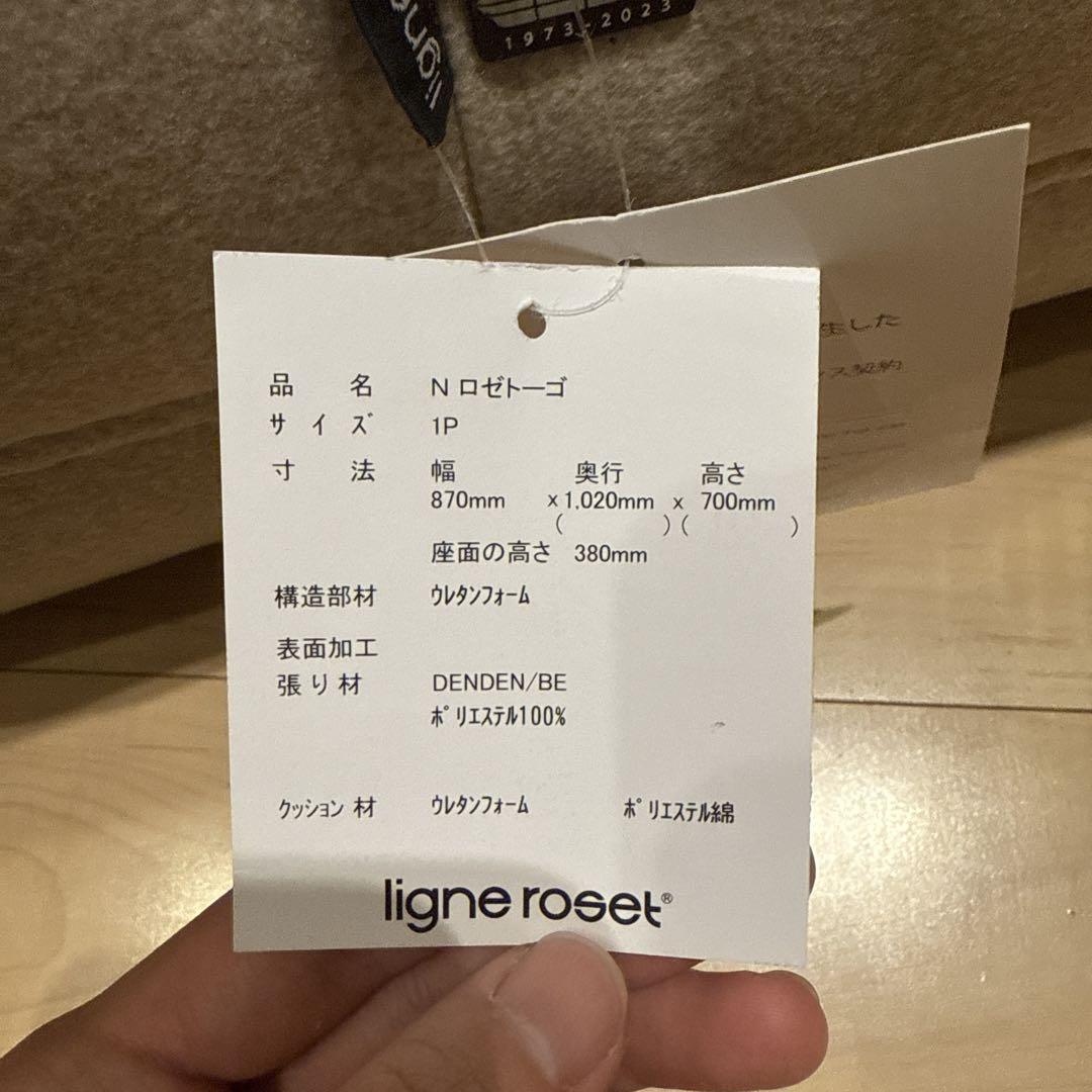 正規品】ligne roset 50周年リーンロゼ トーゴ 1P DENDEN ビーズ