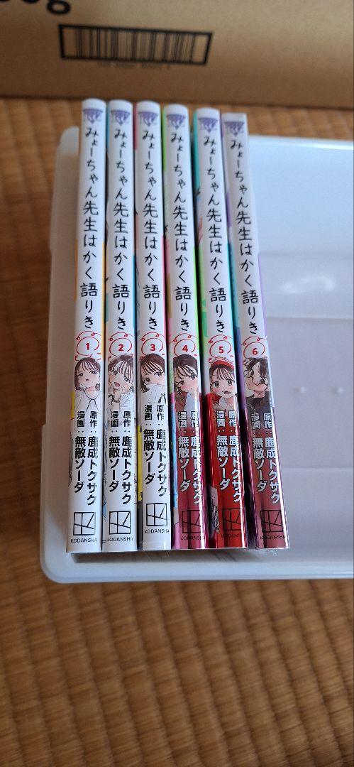 【新品シュリンク付き】こういうのがいい 全巻初版帯付き 1〜6巻 こういうのがいい 全巻セット（1-10巻 最新刊） | 八文字屋