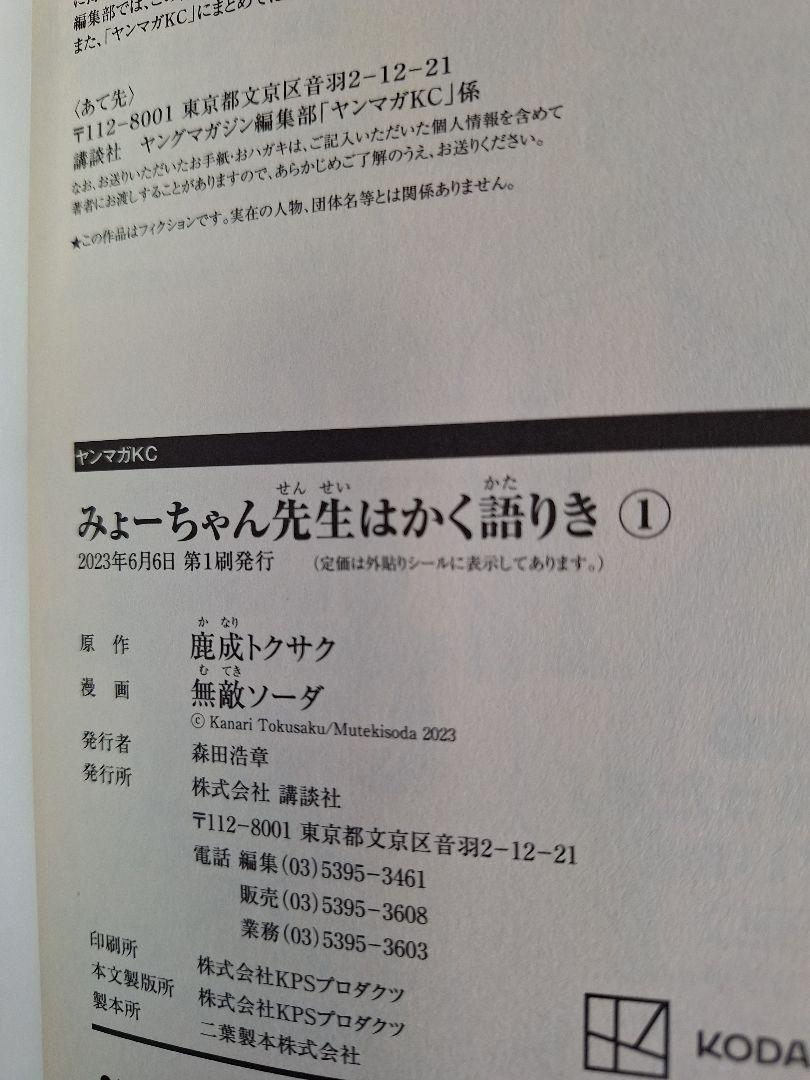 【初版・未開封】刷ったもんだ 1-6巻セット 初版・未開封】刷ったもんだ 1-6巻セット