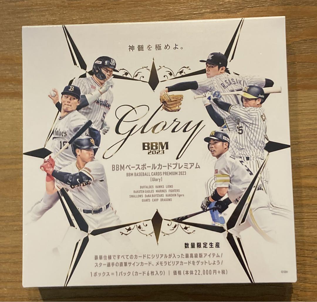 BBM2023 GLORY 新品未開封ボックス グローリー 佐々木朗希 山本由伸 BBM2023 GLORY 新品未開封ボックス グローリー 佐々木朗希 山本
