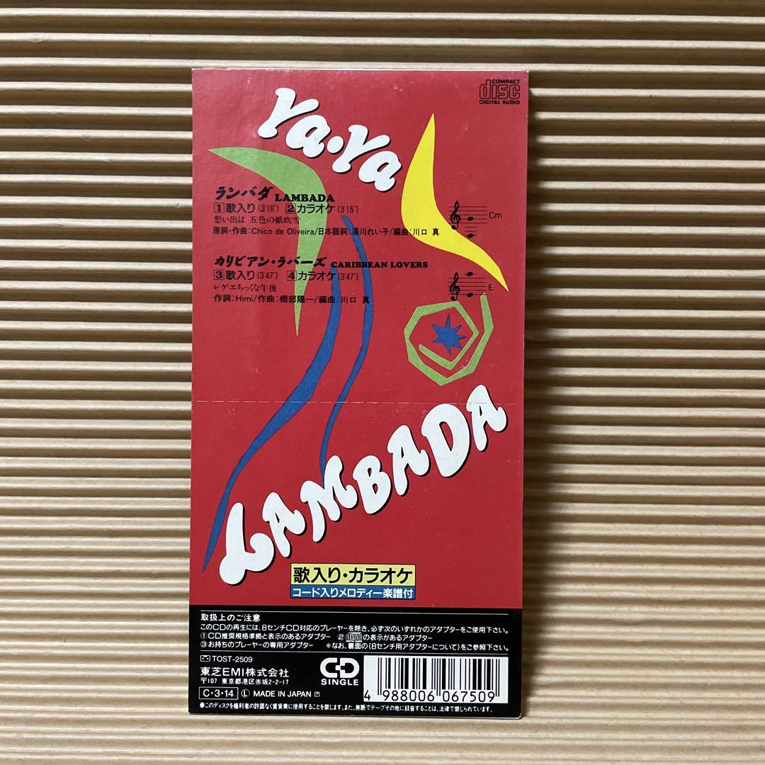 「ランバダ」各バージョン　8センチCD やや ランバダ 8cm cd LAMBADA - メルカリ