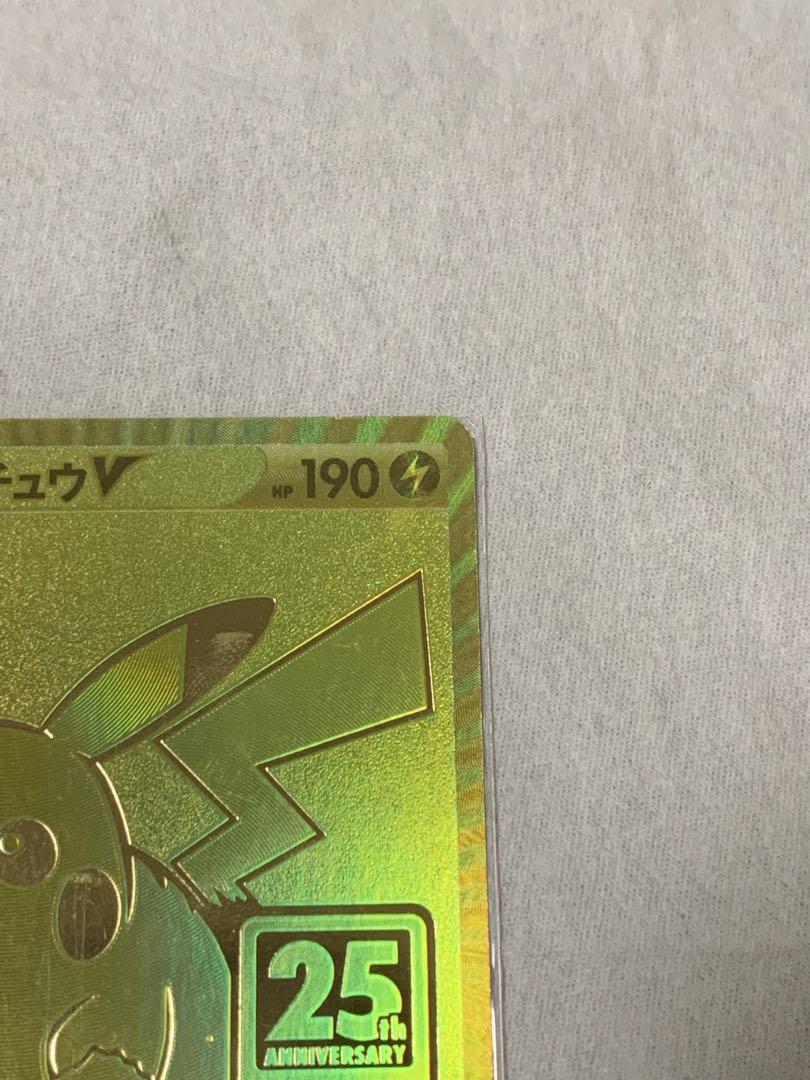 ピカチュウ25th