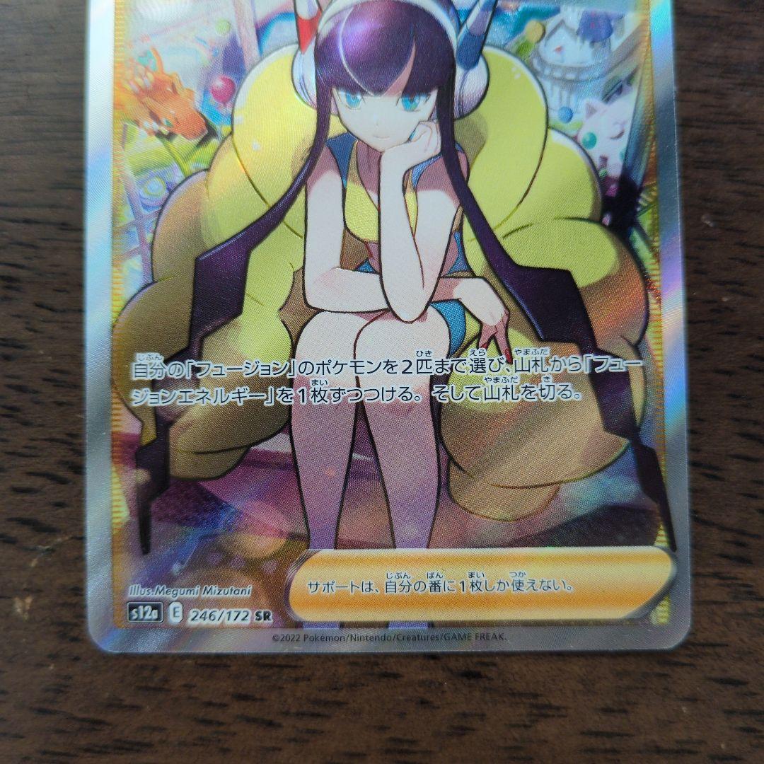 カミツレのきらめき SR VSTARユニバース246/172 - メルカリ