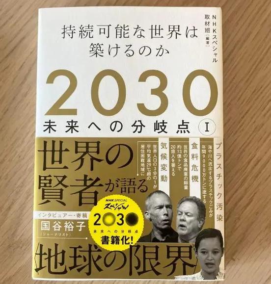ZN EZ 2030未来への分 RI ZR