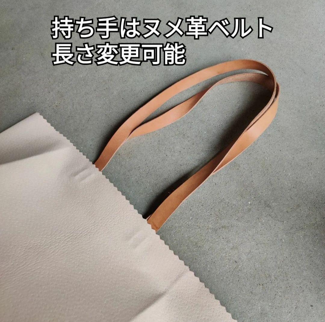 本革レザー生成りナチュラル 紙袋みたいなトートバッグ