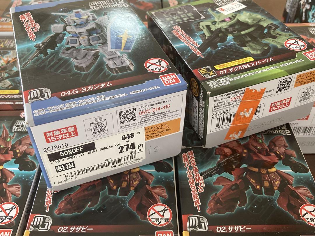 モビリティジョイントガンダム　セット